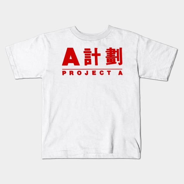 Project A (Chinese) Kids T-Shirt by TheUnseenPeril